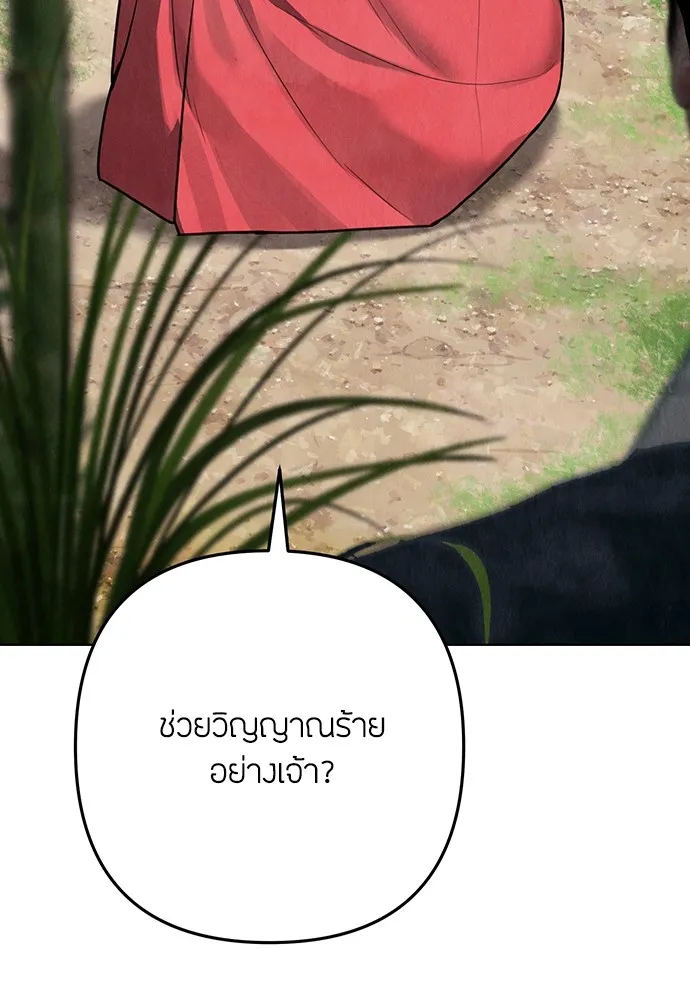 ความลับของสาวร่างทรง ตอนที่ 2 รูปที่ 97