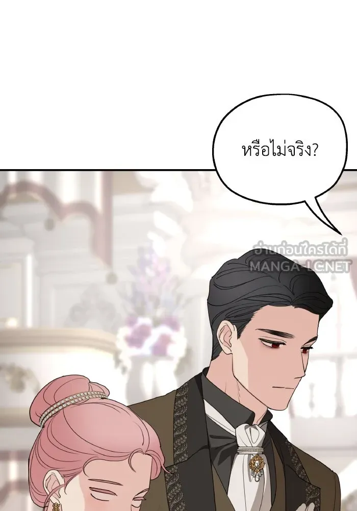 ครอบครัวสามีเห็นทีจะคลั่งรัก ตอนที่ 78 รูปที่ 27