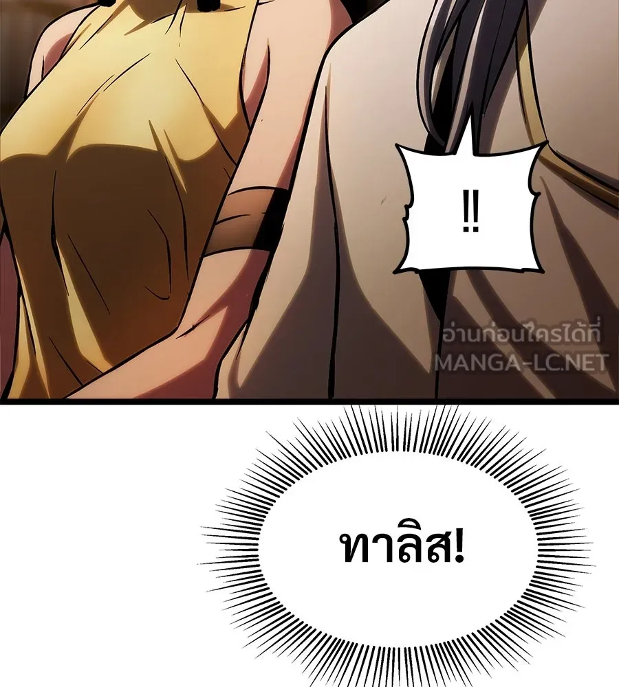จอมเวทคนเลี้ยงแกะ ตอนที่ 20 รูปที่ 363