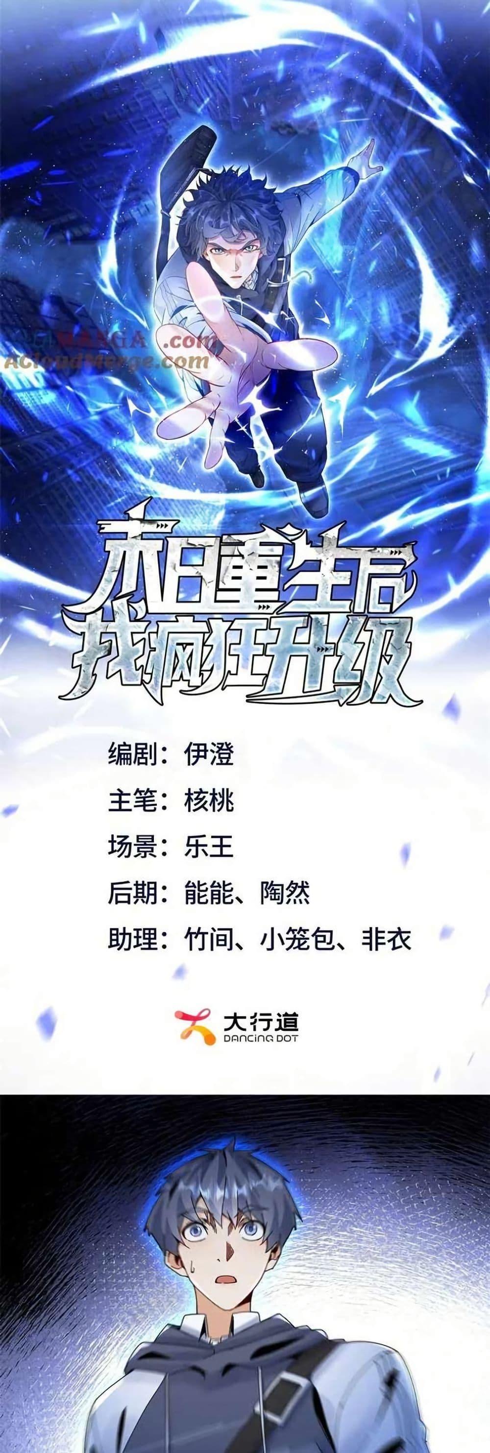 Manga-lc-com อ่านมังงะ อ่านการ์ตูน ออนไลน์ ฟรี Aiming for Maximal Level in a Post-Apocalyptic World ตอนที่ 1 2 3 4 5 6 7 8 9 10 11 12 13 14 ฟรี ไม่มีโฆษณา Manga-lc - อ่าน มังงะ อ่าน การ์ตูน ออนไลน์ อ่านมังงะ ฟรี