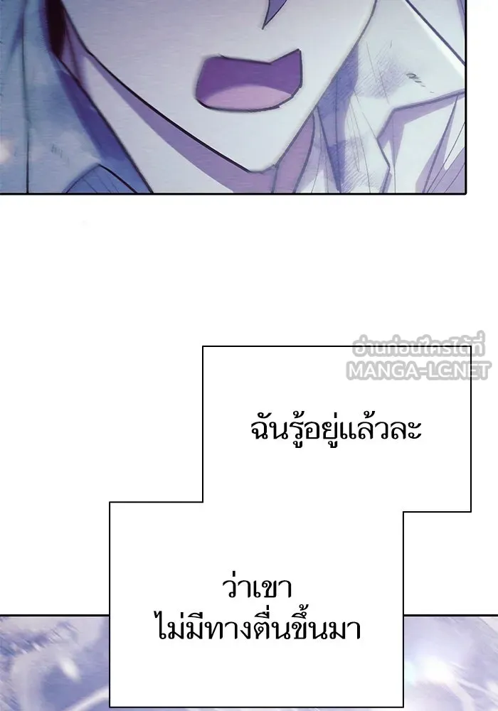 My S-Class Hunters ตอนที่ 130 หิมะโปรยปราย รูปที่ 54