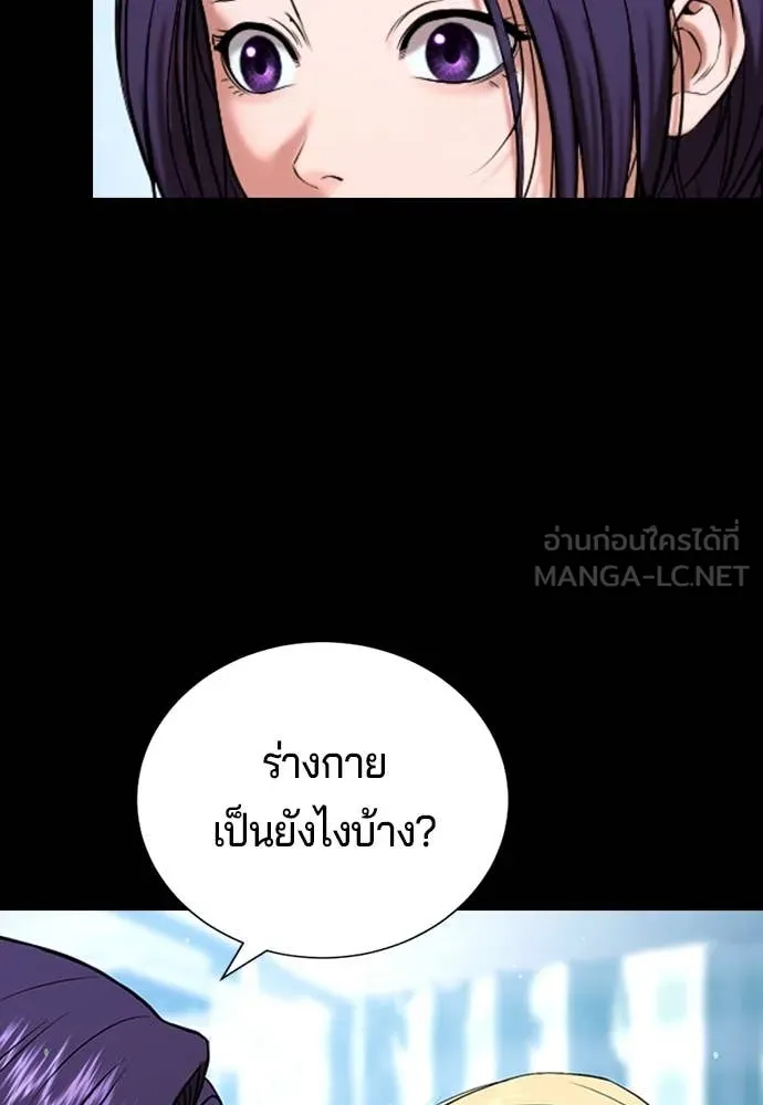 คูเซรา ตอนที่ 30 รูปที่ 66