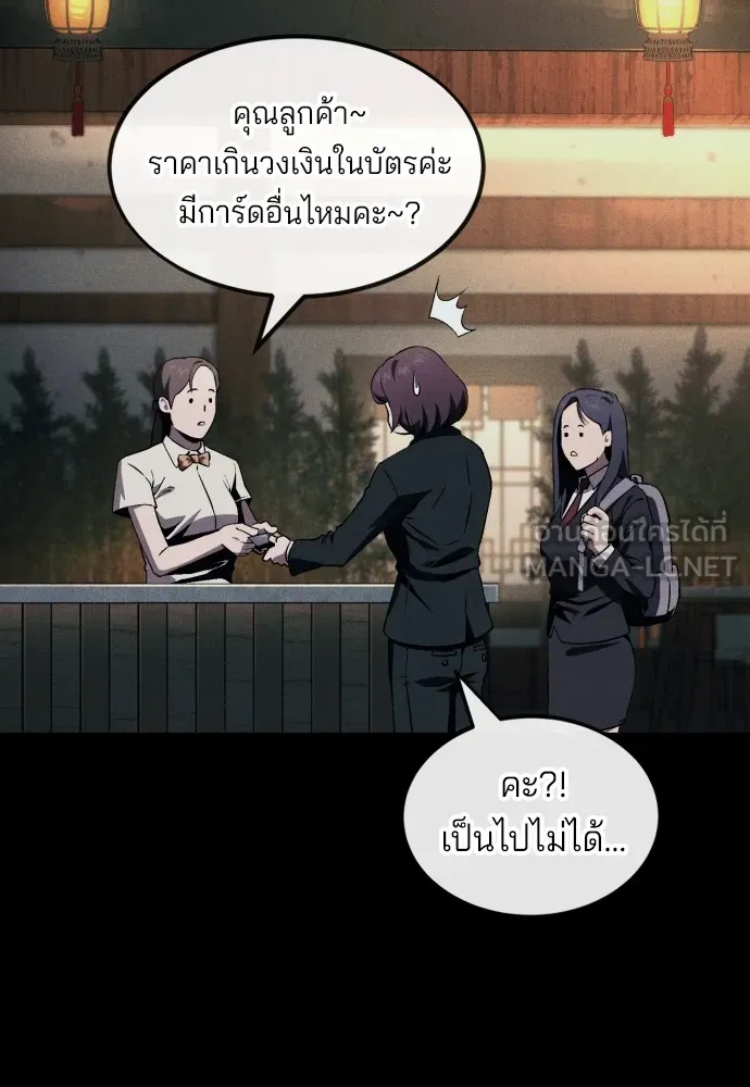 สนิมเชือดเลือดสาด ตอนที่ 10 รูปที่ 51