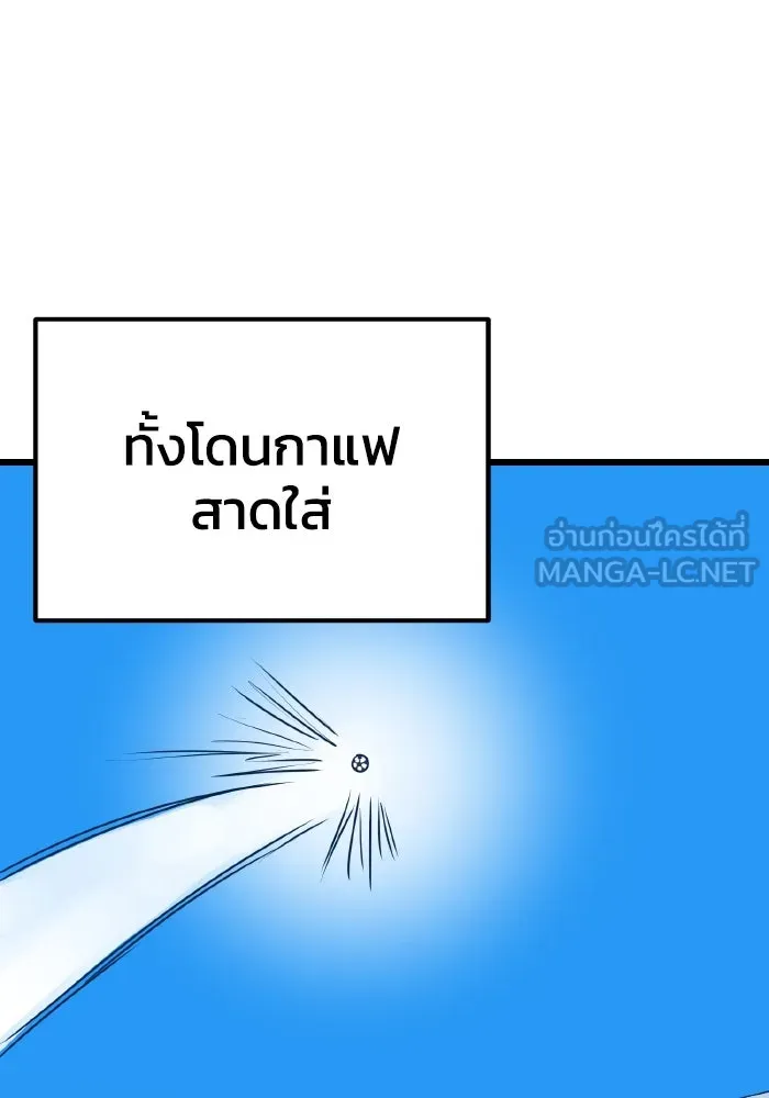 รักนี้ไม่มีรีไซเคิล ตอนที่ 8 รูปที่ 72