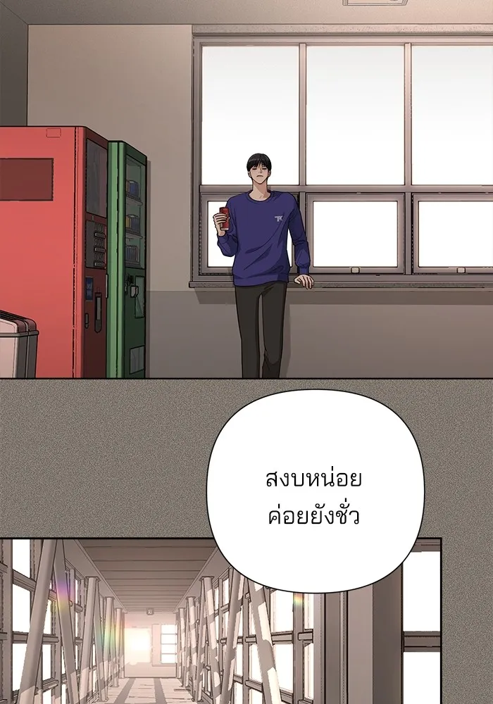 ความรักของอิซอบ ตอนที่ 5 รูปที่ 25