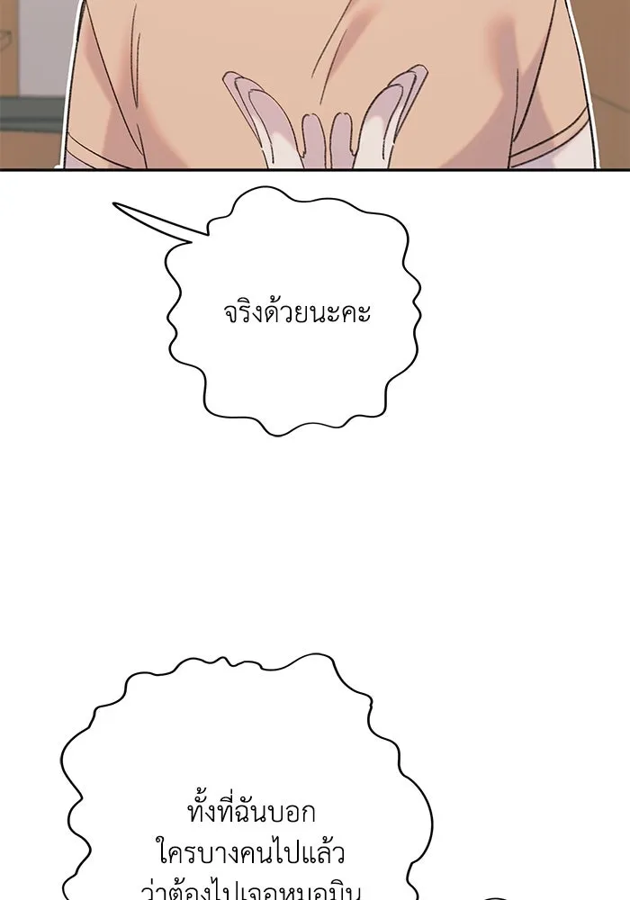 รักน้ำ รักปลา รักเธอนะ ตอนที่ 10 ปลาคิดถึง รูปที่ 56