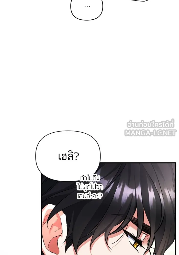 แด่ตัวละครโปรดที่ถูกทิ้ง ตอนที่ 54 รูปที่ 12