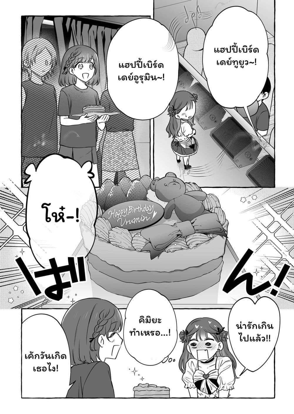 Manga-lc-com อ่านมังงะ อ่านการ์ตูน ออนไลน์ ฟรี Damedol to Sekai ni Hitori Dake no Fan ตอนที่ 1 2 3 4 5 6 7 8 9 10 11 12 13 14 ฟรี ไม่มีโฆษณา Manga-lc - อ่าน มังงะ อ่าน การ์ตูน ออนไลน์ อ่านมังงะ ฟรี