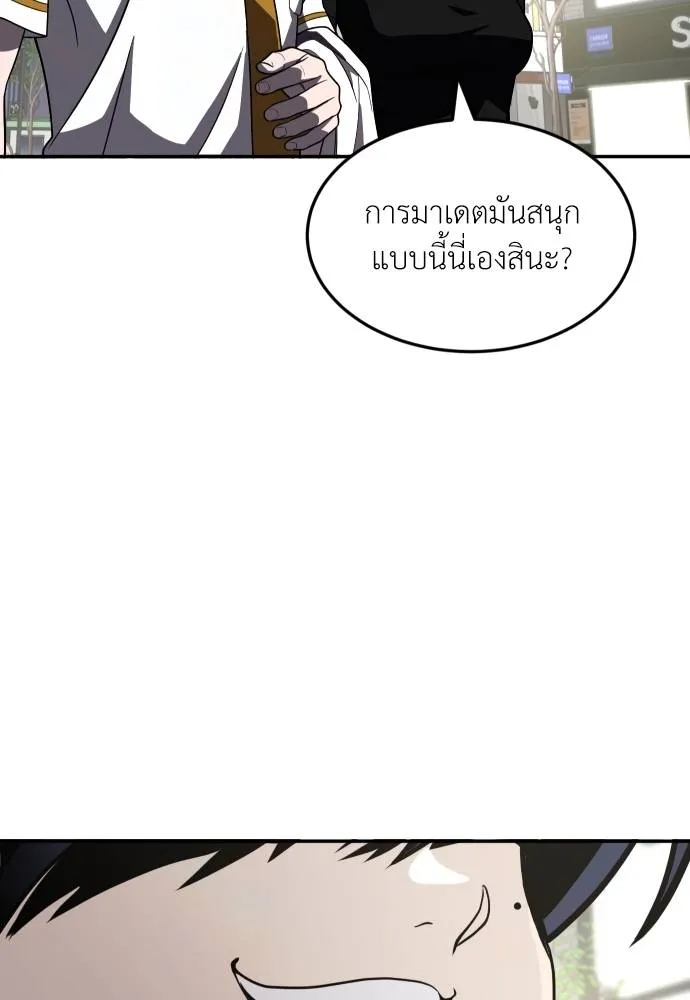 สนามเด็กล่า ตอนที่ 27 รูปที่ 82