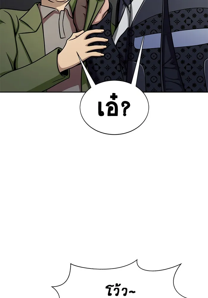 เพลเยอร์นักกินเหล็ก ตอนที่ 14 รูปที่ 64