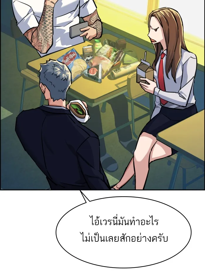 พี่ชายสายบอดี้การ์ด ตอนที่ 68 รูปที่ 76