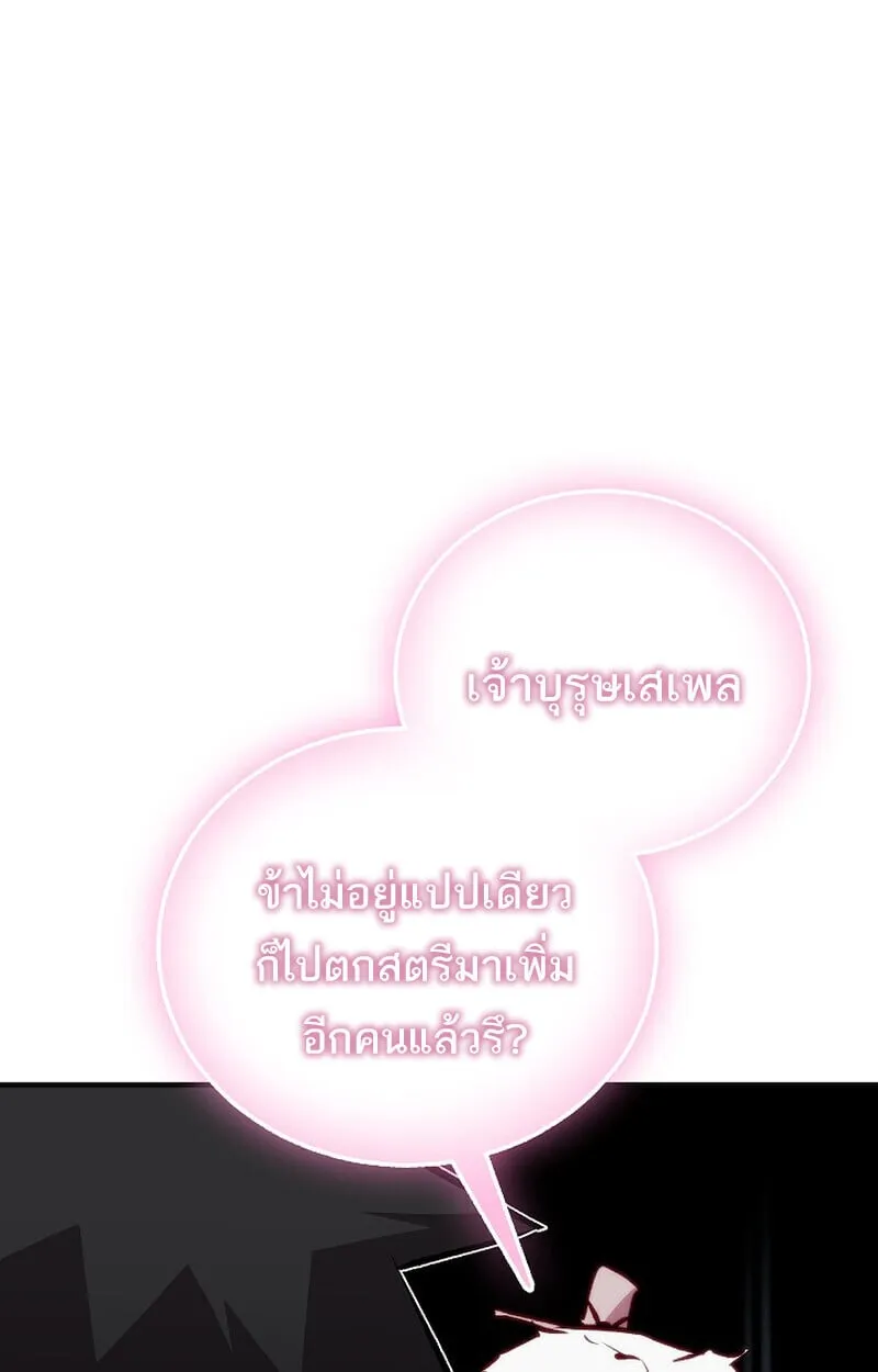 Childhood Friend of the Zenith สหายว_ยเยาว_ของข_าแข_งแกร_งท_ส_ดในใต_หล_า ตอนที่ ตอนที่ 79 รูปที่ 134