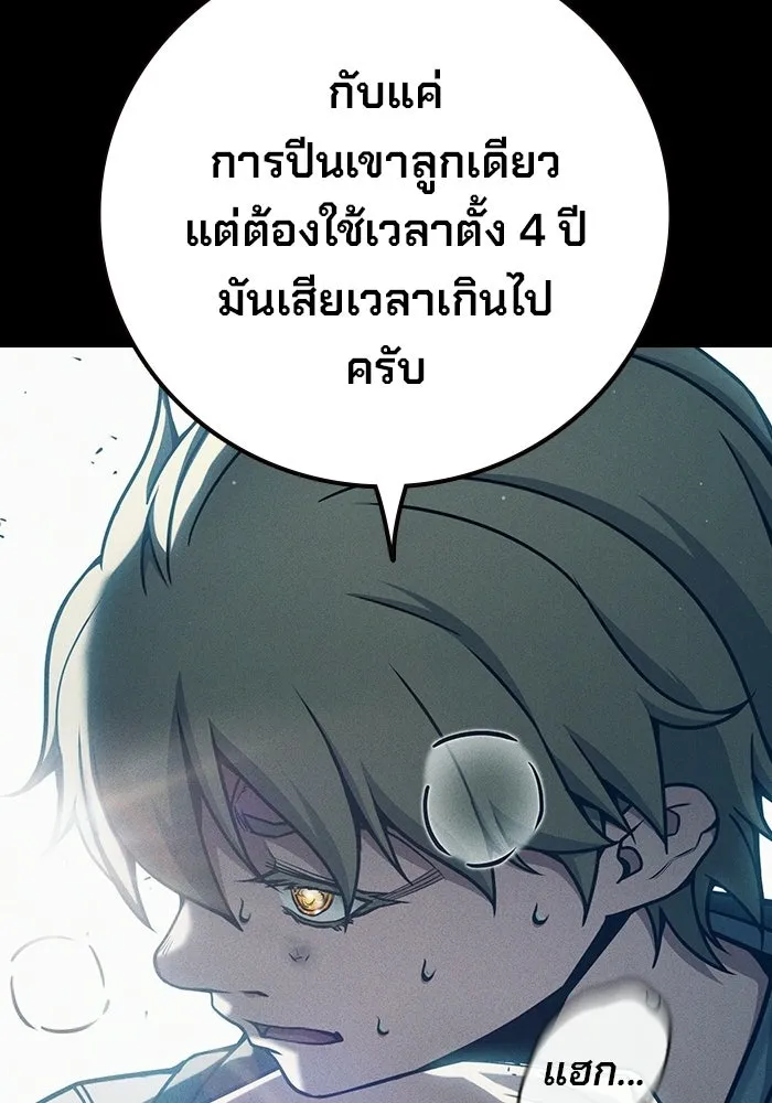 เยาวชนคนคุก ตอนที่ 97 รูปที่ 20