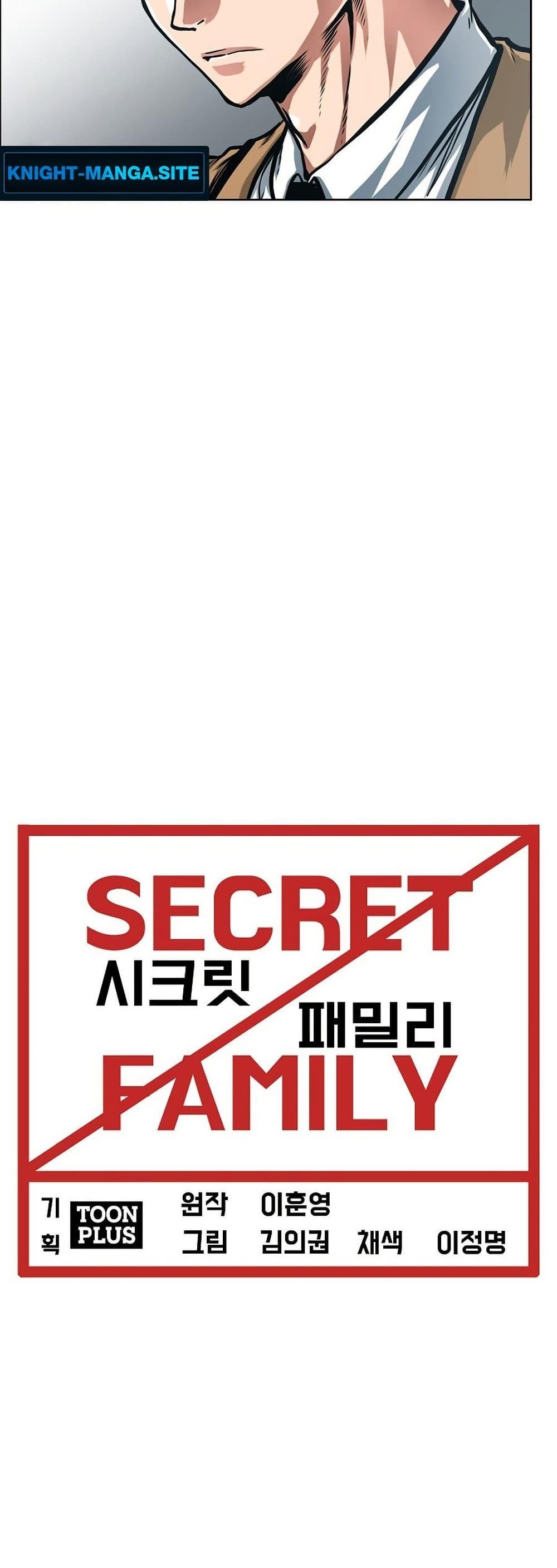 Manga-lc-com อ่านมังงะ อ่านการ์ตูน ออนไลน์ ฟรี Secret Family ตอนที่ 1 2 3 4 5 6 7 8 9 10 11 12 13 14 ฟรี ไม่มีโฆษณา Manga-lc - อ่าน มังงะ อ่าน การ์ตูน ออนไลน์ อ่านมังงะ ฟรี