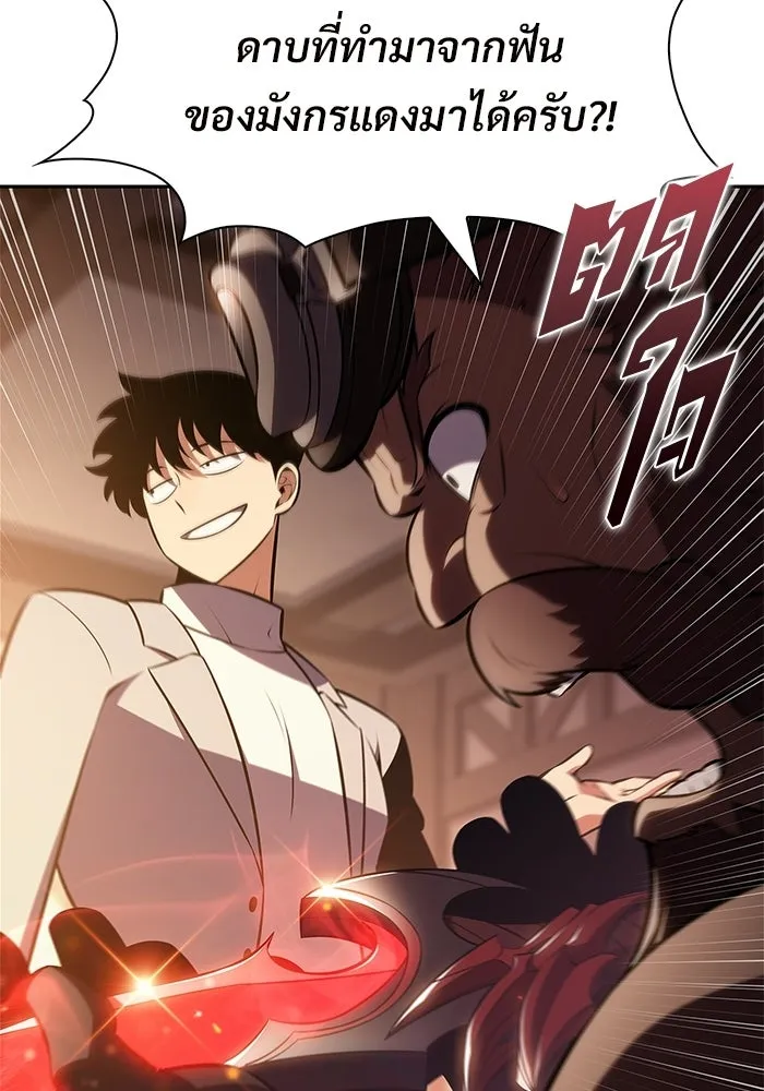 ผู้เล่นหน้าใหม่เลเวลแมกซ์ ตอนที่ 248 ม้วนด้ายพันกันยุ่งเหยิง (1) รูปที่ 107
