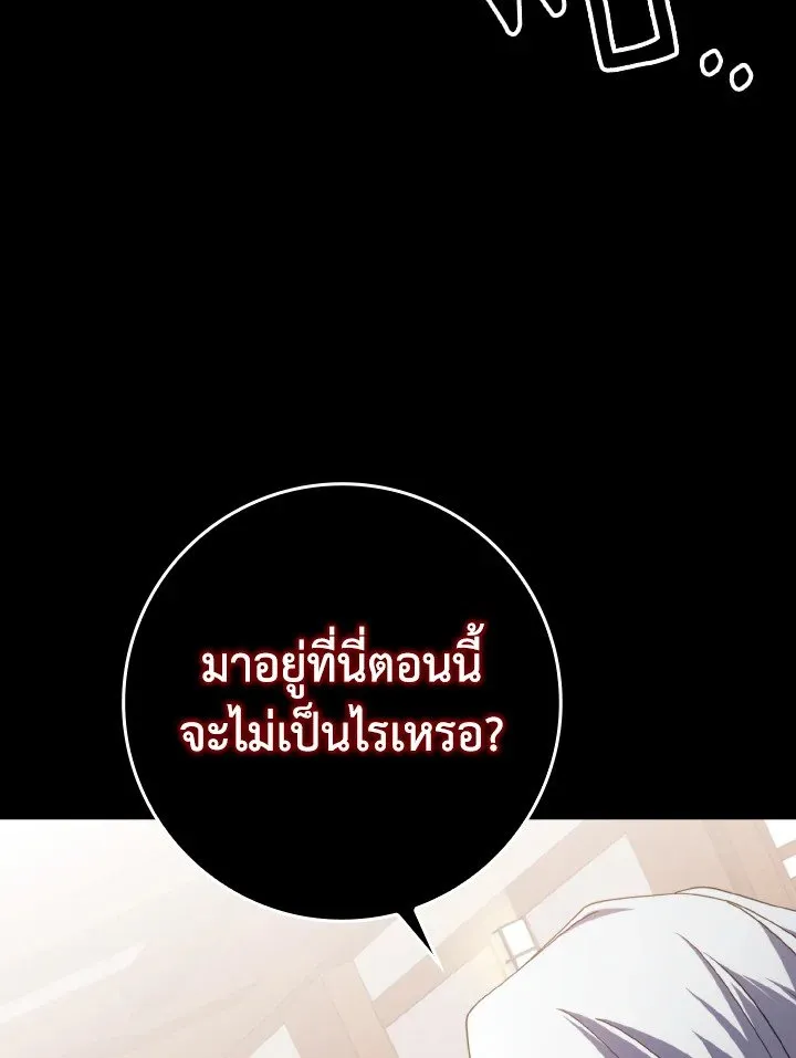 Max Level Player ตอนที่ ตอนที่ 78 รูปที่ 24