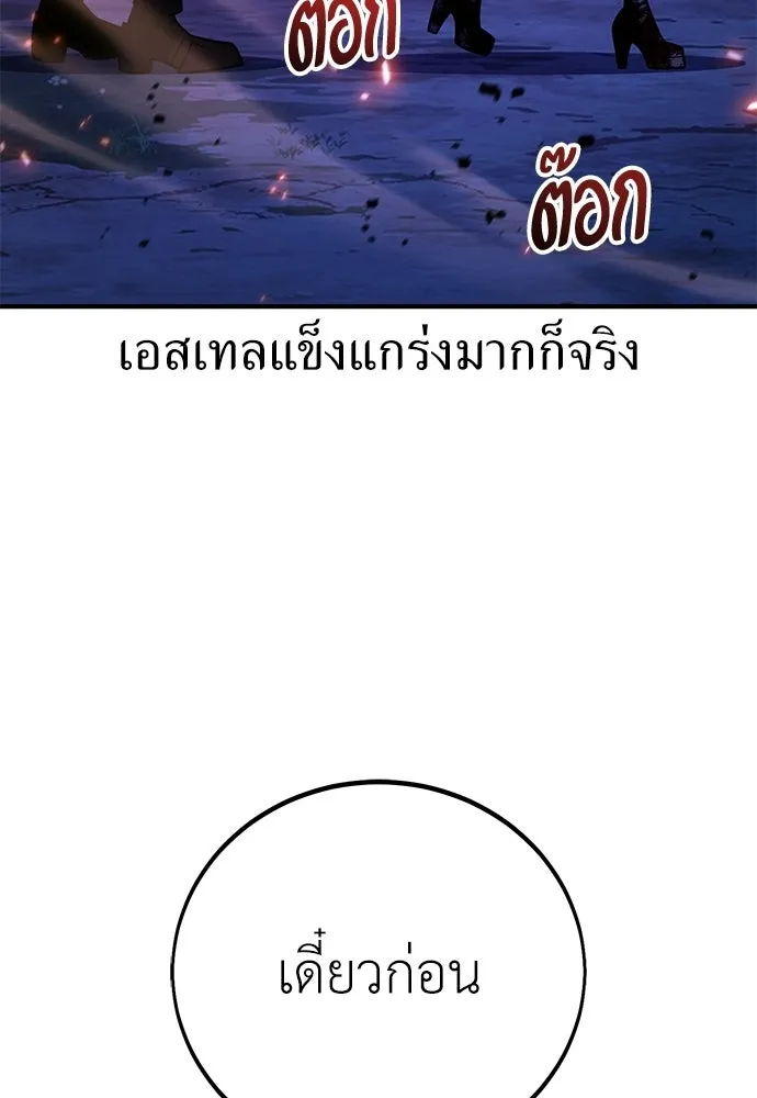 ไอ้เพลเยอร์นั่น ฉันฆ่ามันเอง ตอนที่ 91 รูปที่ 23