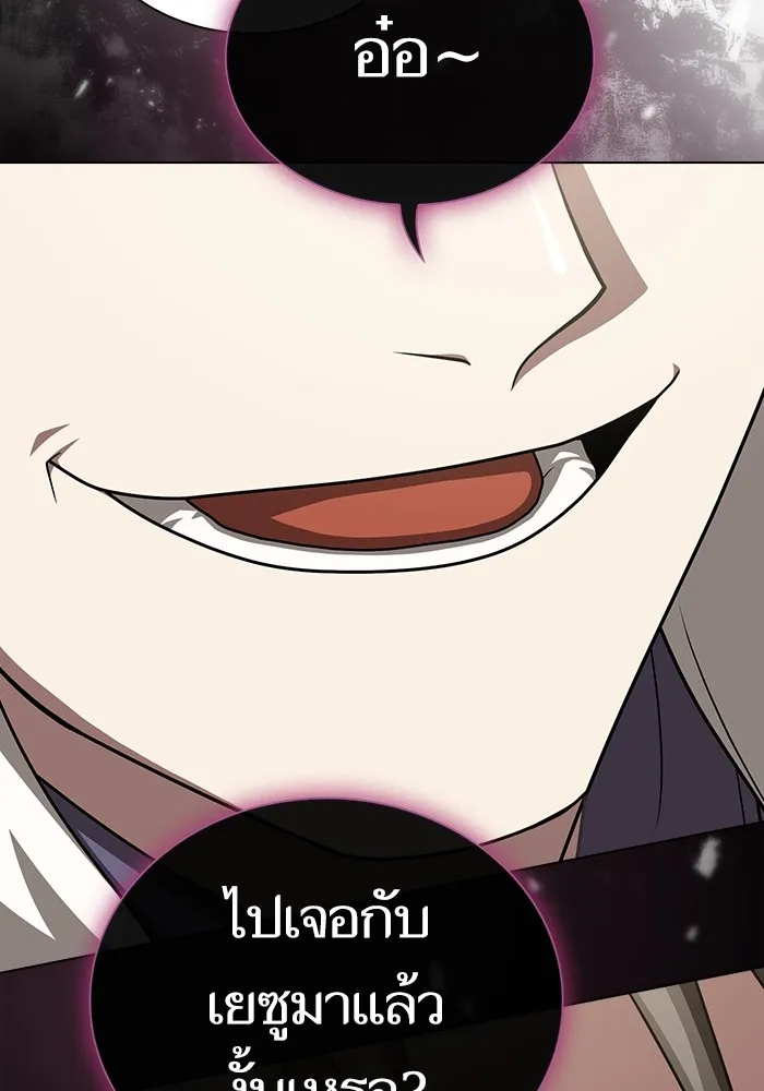 ผู้เล่นขั้นเทพแห่งหอคอยฝึกสอน ตอนที่ 195 รูปที่ 85