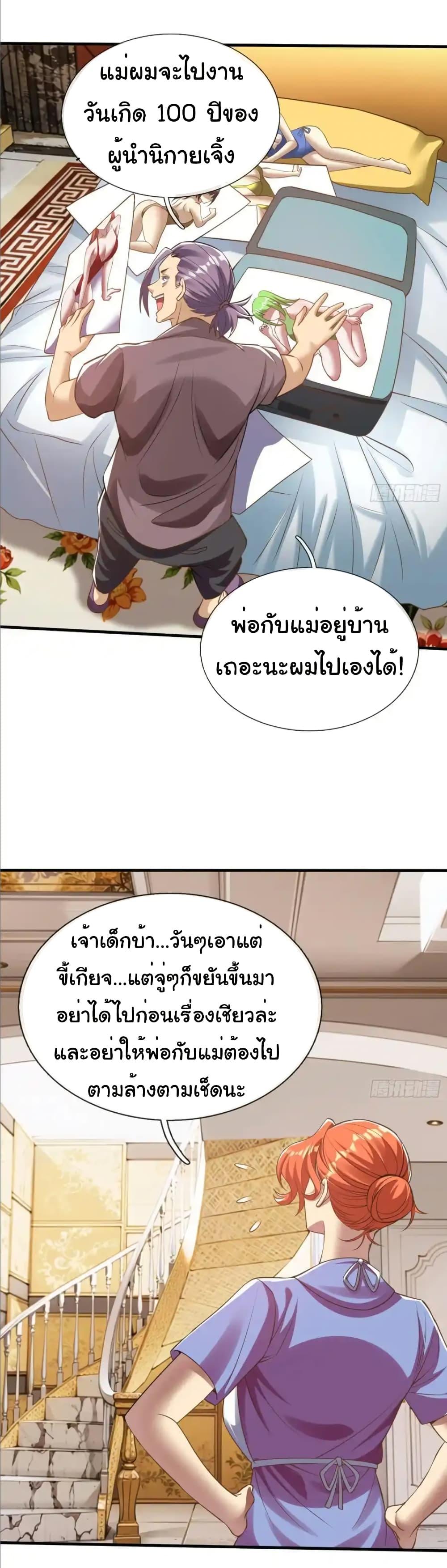 Manga-lc-com อ่านมังงะ อ่านการ์ตูน ออนไลน์ ฟรี I cultivated to become a god in the city ตอนที่ 1 2 3 4 5 6 7 8 9 10 11 12 13 14 ฟรี ไม่มีโฆษณา Manga-lc - อ่าน มังงะ อ่าน การ์ตูน ออนไลน์ อ่านมังงะ ฟรี