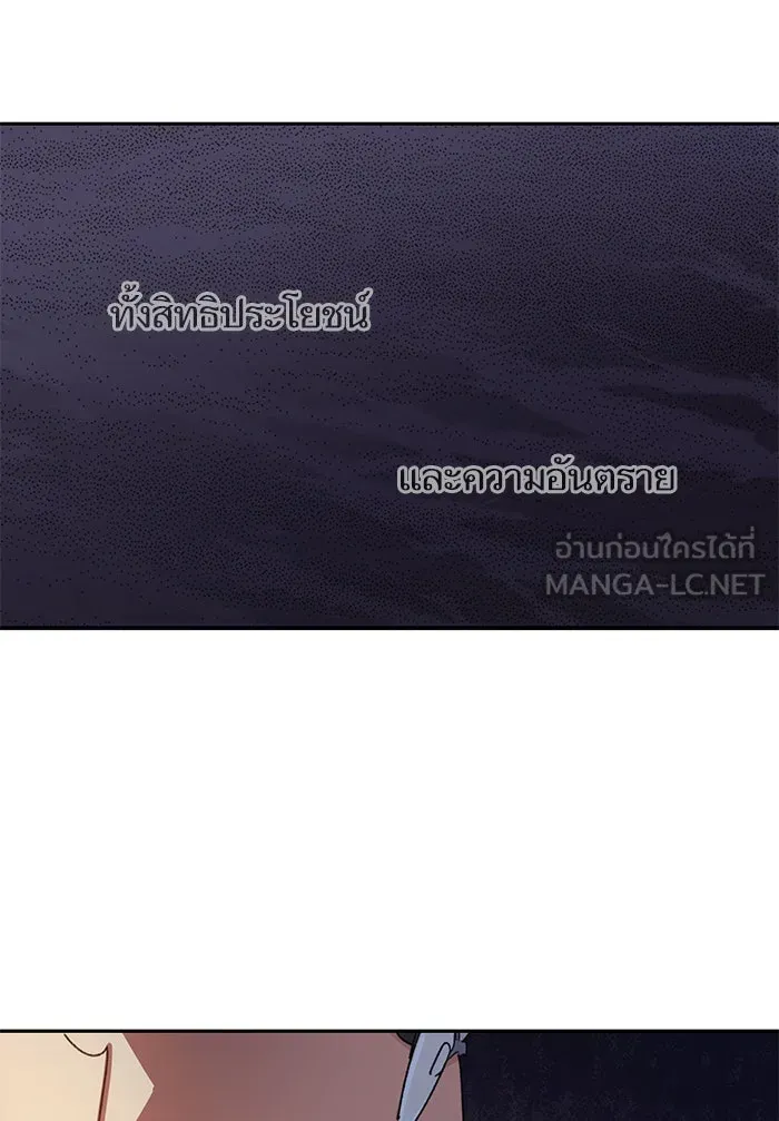 My S-Class Hunters ตอนที่ 26 ผู้เลี้ยงอสูรเวท รูปที่ 81