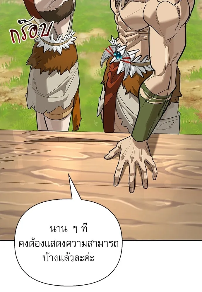 ชีวิตฮีลใจนายฮันเตอร์คลาส S ตอนที่ 45 รูปที่ 43