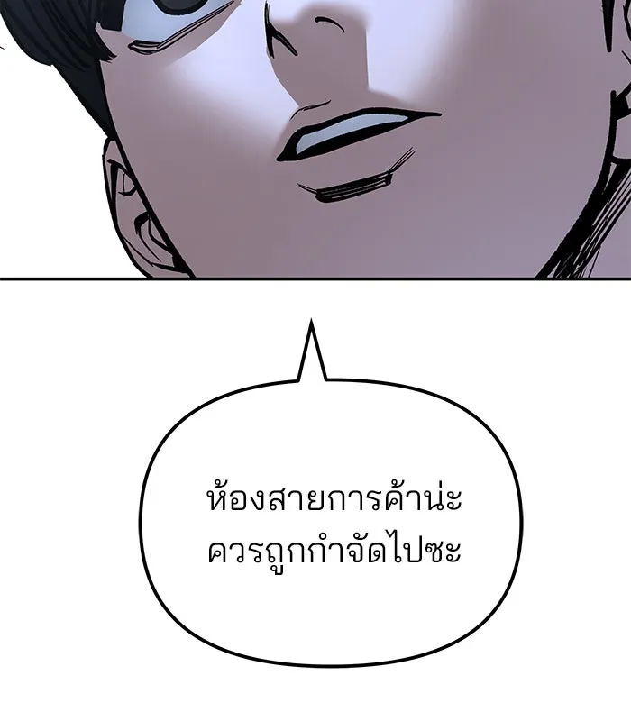 เลวฟาดเลว ตอนที่ 187 รูปที่ 20