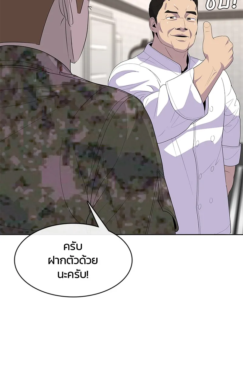 บันทึกครัวค่ายทหาร ตอนที่ 221 รูปที่ 55