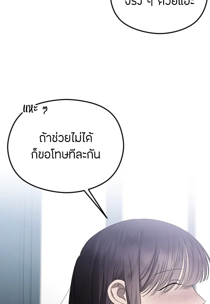 วิธีหนีตายจากนิยายโรคจิต ตอนที่ 40 รูปที่ 53