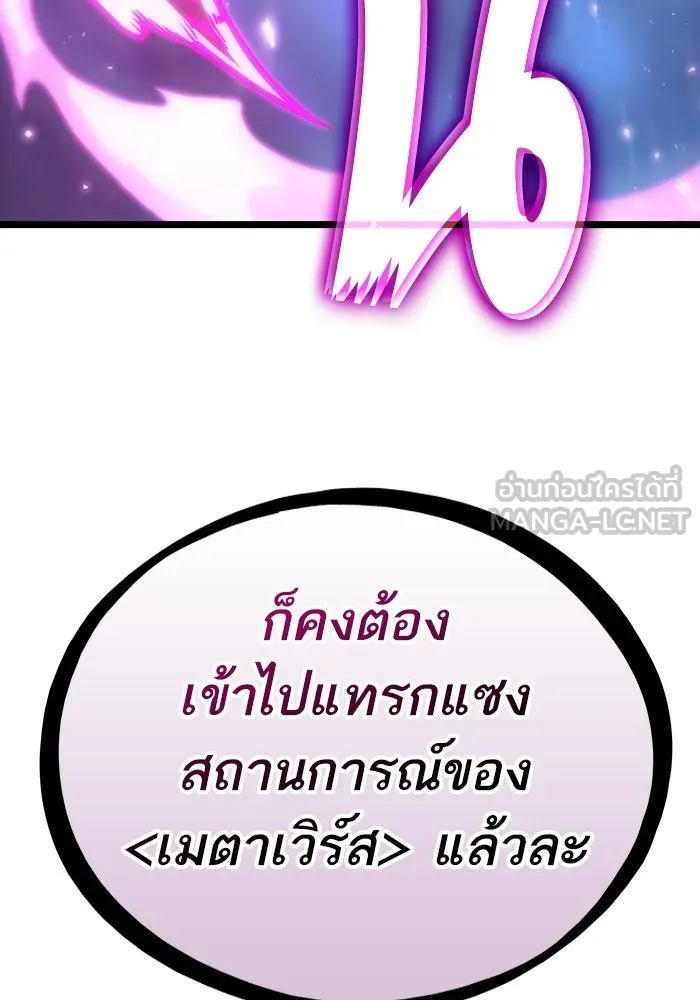 หลังวันสิ้นโลก ตอนที่ 127 รูปที่ 120