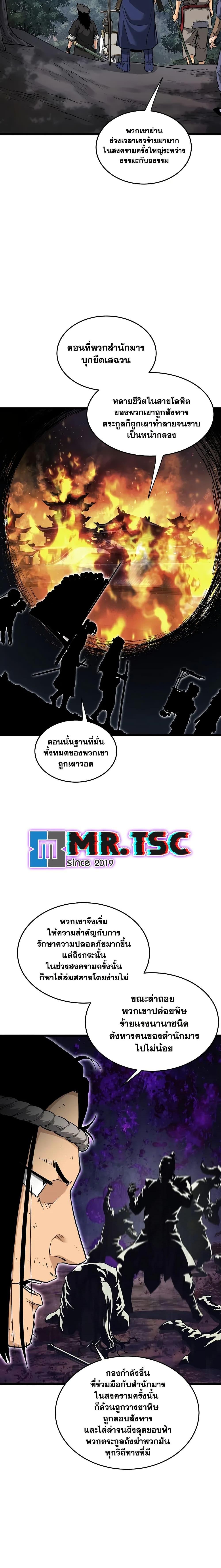 Manga-lc-com อ่านมังงะ อ่านการ์ตูน ออนไลน์ ฟรี Murim Login ตอนที่ 1 2 3 4 5 6 7 8 9 10 11 12 13 14 ฟรี ไม่มีโฆษณา Manga-lc - อ่าน มังงะ อ่าน การ์ตูน ออนไลน์ อ่านมังงะ ฟรี