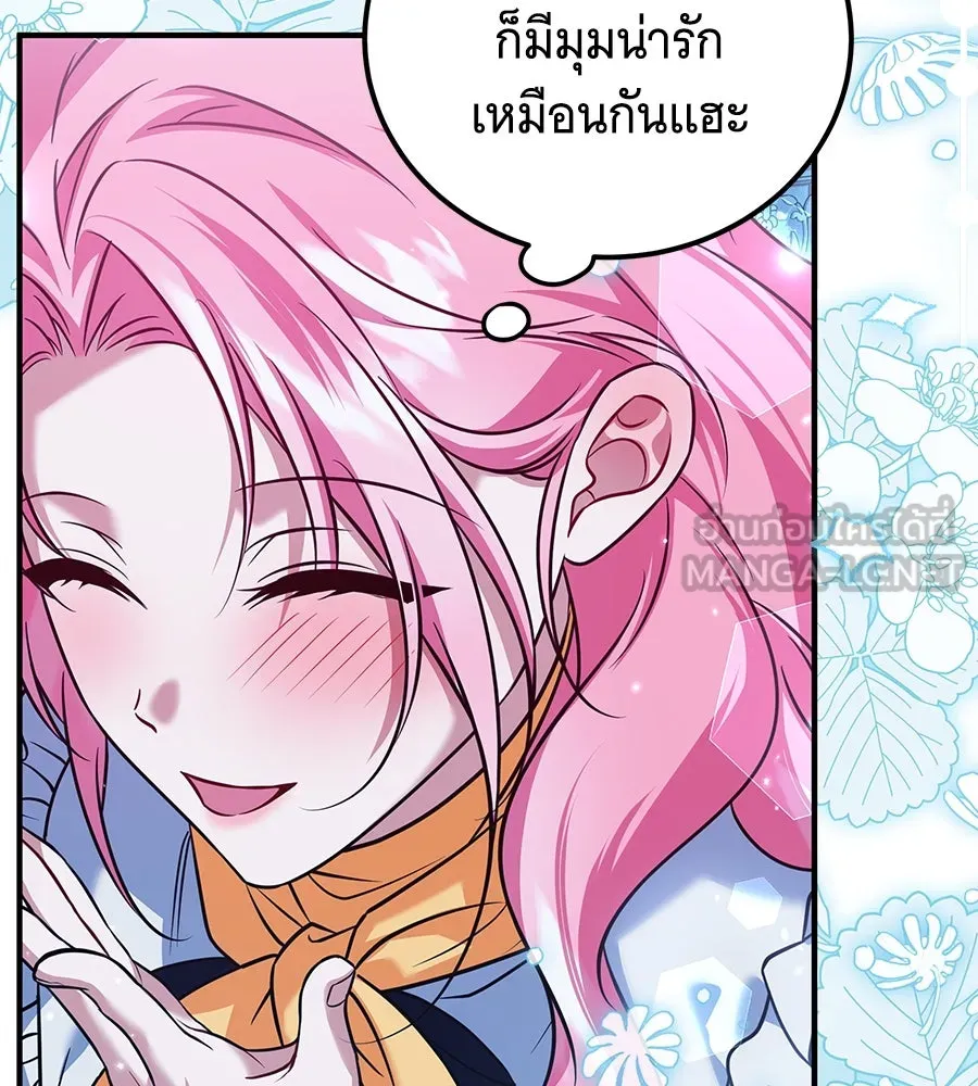 เปลี่ยนบทร้ายให้เป็นบทรัก ตอนที่ 43 รูปที่ 81