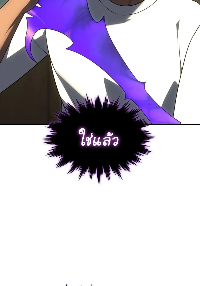 อดีตบอสหอคอย ตอนที่ 35 รูปที่ 115