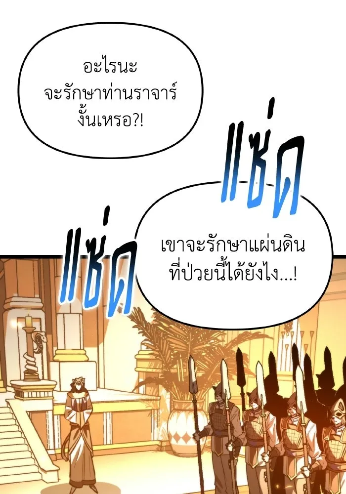 การแข่งขันของผู้เกิดใหม่ ตอนที่ 112 รูปที่ 88