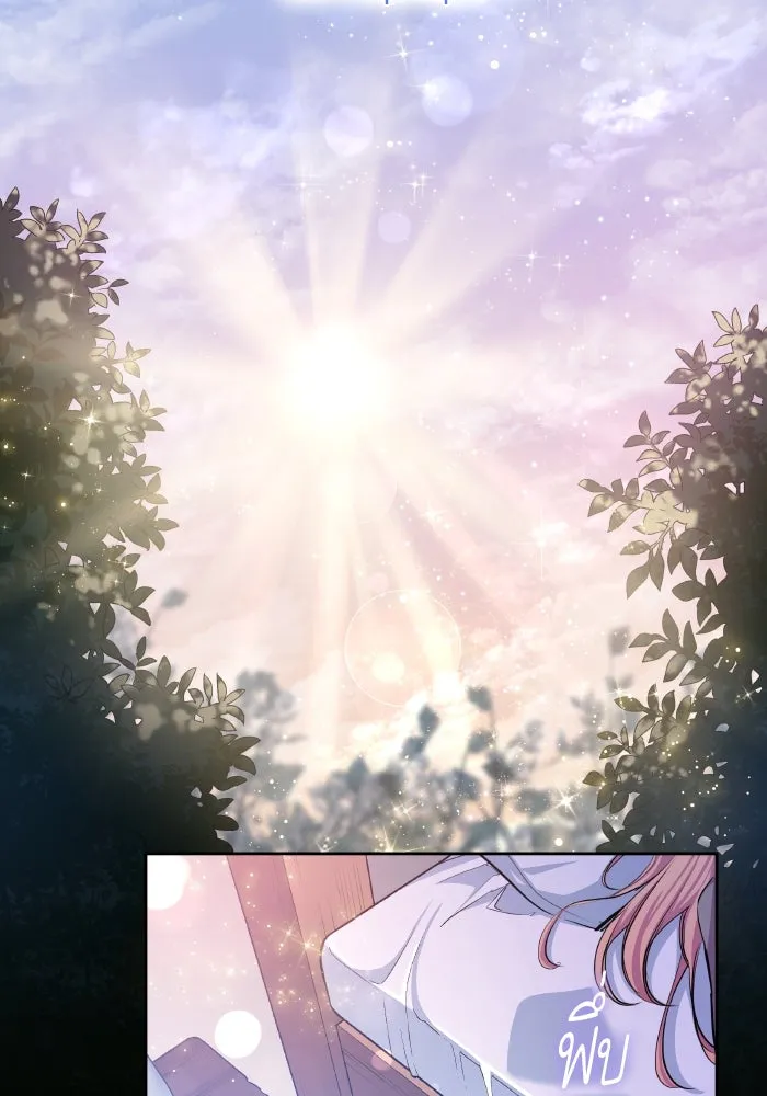 ฟิลเลียโรเซ่กับคำทำนายแห่งมงกุฎหนาม ตอนที่ 108 รูปที่ 5