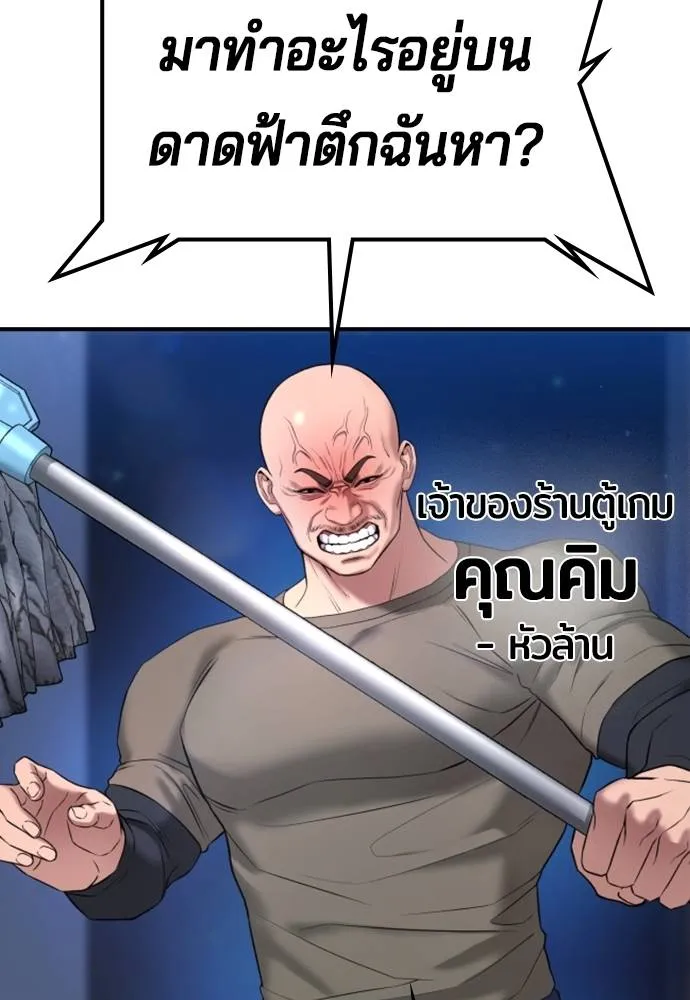 คูเซรา ตอนที่ 13 รูปที่ 32