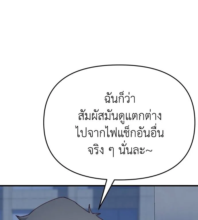 Spy House ตอนที่ 42 รูปที่ 23