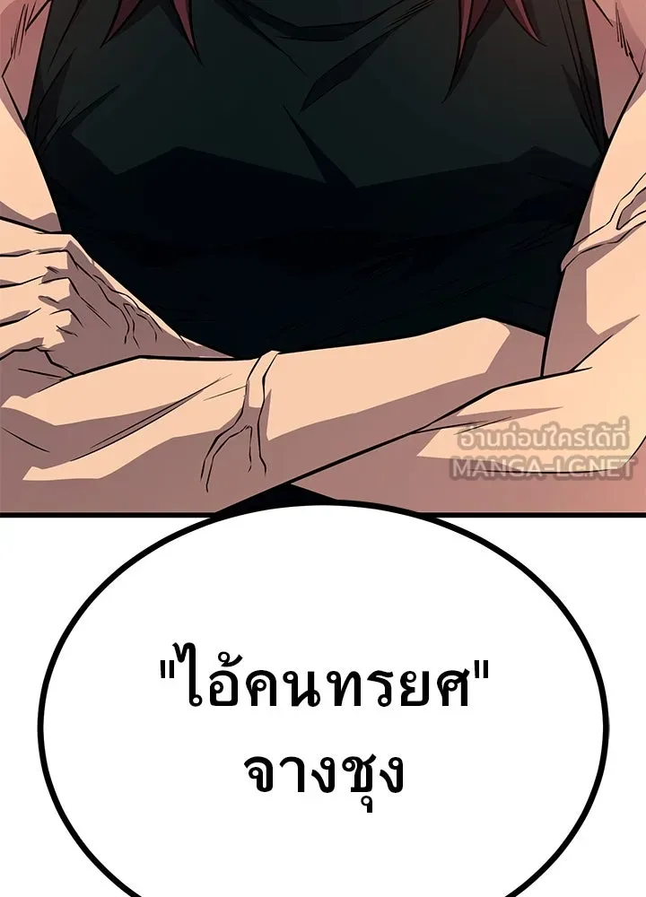 ราชาลานประลอง ตอนที่ 15 รูปที่ 102