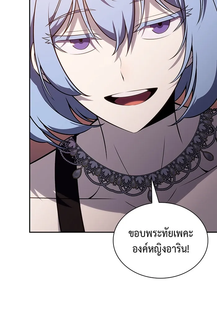 ลูกชายคนเล็กของดยุกคือมือสังหาร ตอนที่ 33 รูปที่ 11