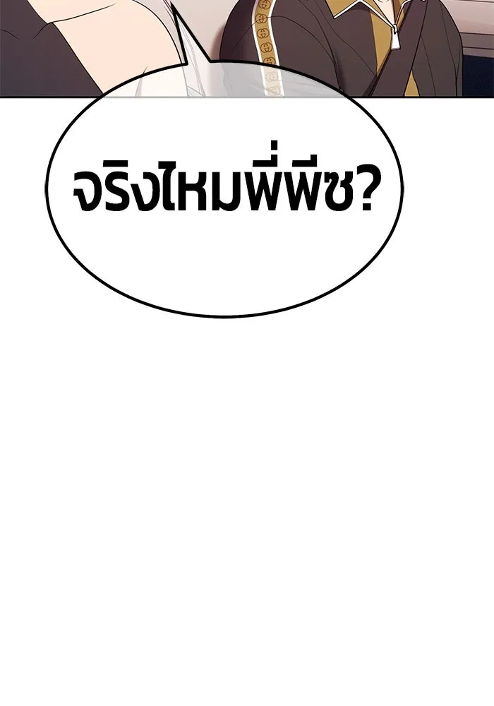 +99 ท่อนไม้พร้อมบวก ตอนที่ 83 บทส่งท้ายซีซัน 1 รูปที่ 166