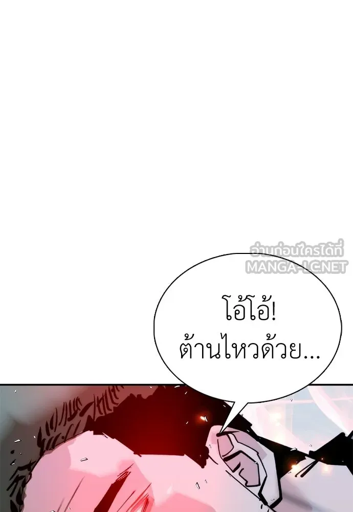 สุภาพบุรุษสูทดำ ตอนที่ 33 รูปที่ 108