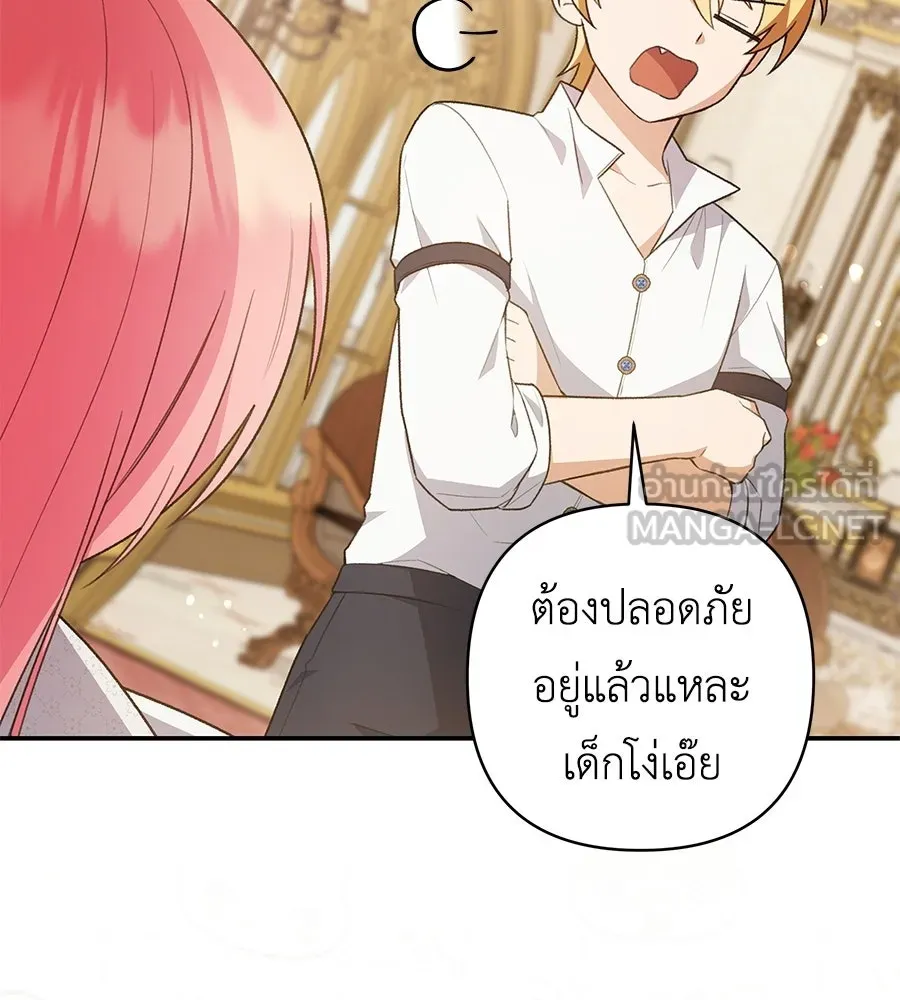 คุณพ่อของหนูคือศัตรูในชาติก่อน ตอนที่ 14 รูปที่ 99