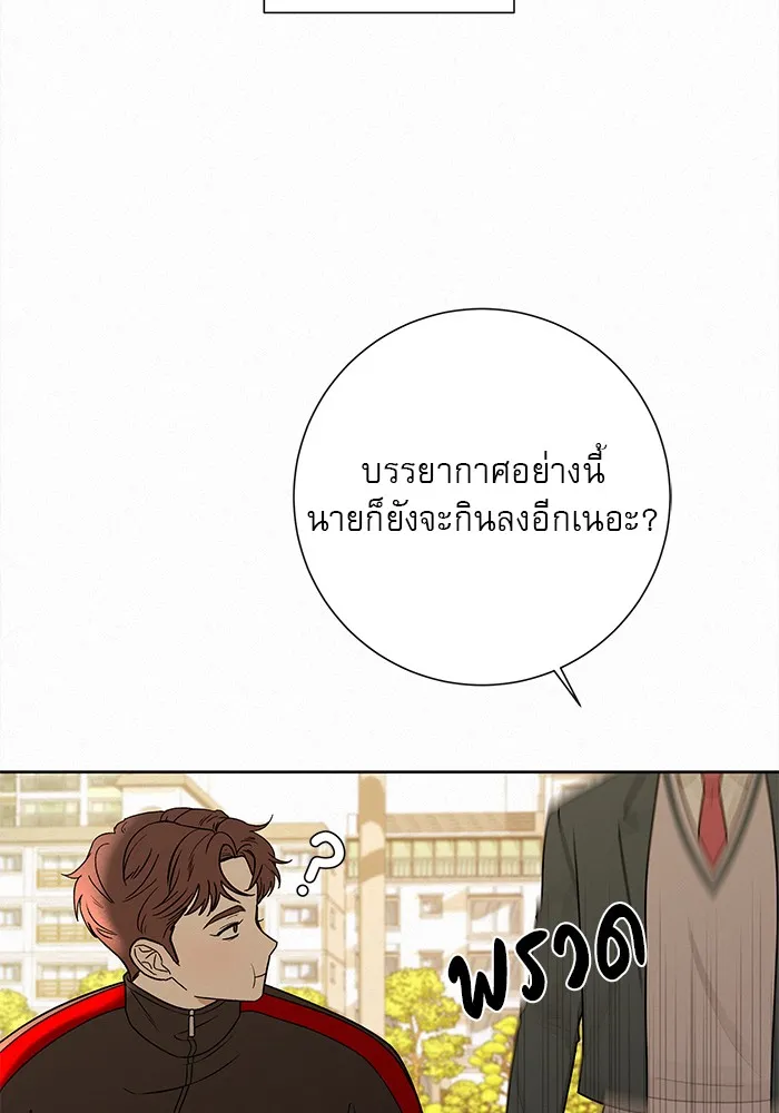 ปฏิบัติการรักวุ่นหัวใจ ตอนที่ 11 รูปที่ 71