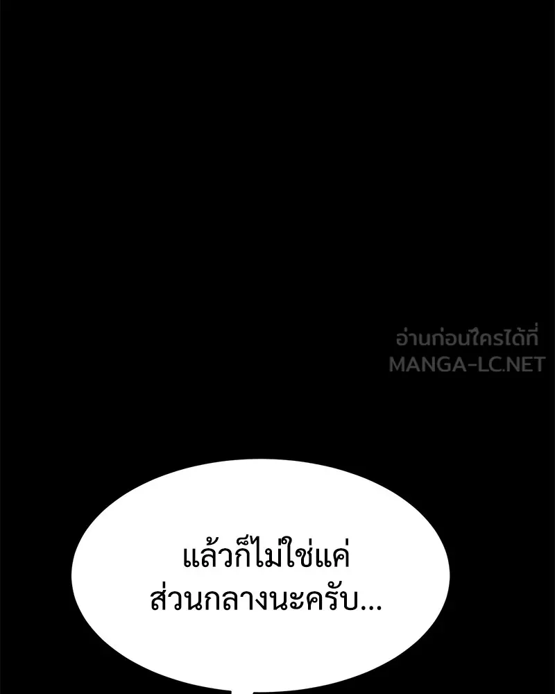 แบคXX ตอนที่ 69 รูปที่ 105