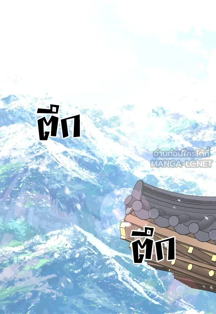 เส้นทางสู่เทพมาร ตอนที่ 32 รูปที่ 183