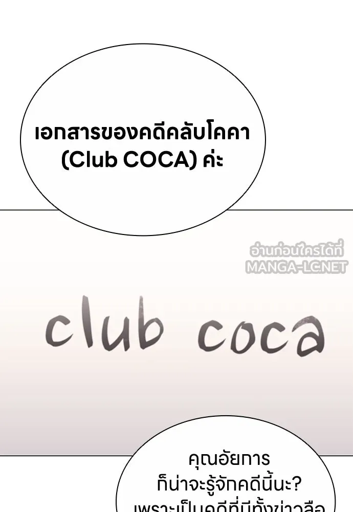 อัยการสายโหด ตอนที่ 9 รูปที่ 93