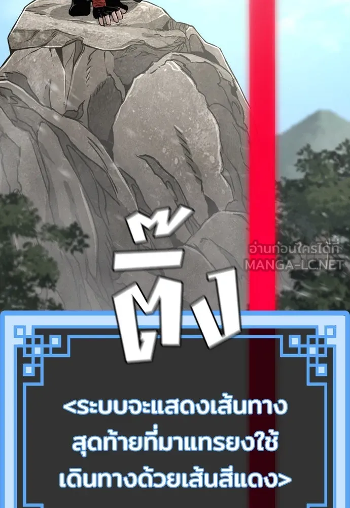 เส้นทางสู่เทพมาร ตอนที่ 75 รูปที่ 54