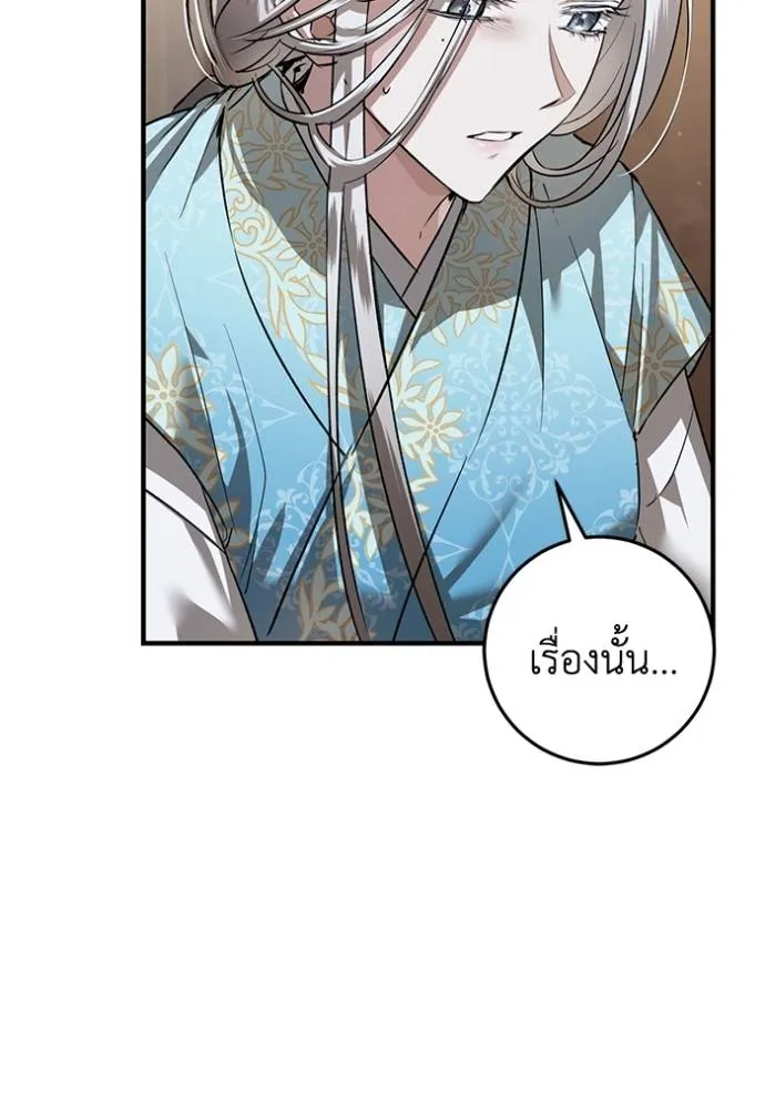 ยามหมาป่าทมิฬเพรียกห ตอนที่ 18 รูปที่ 67