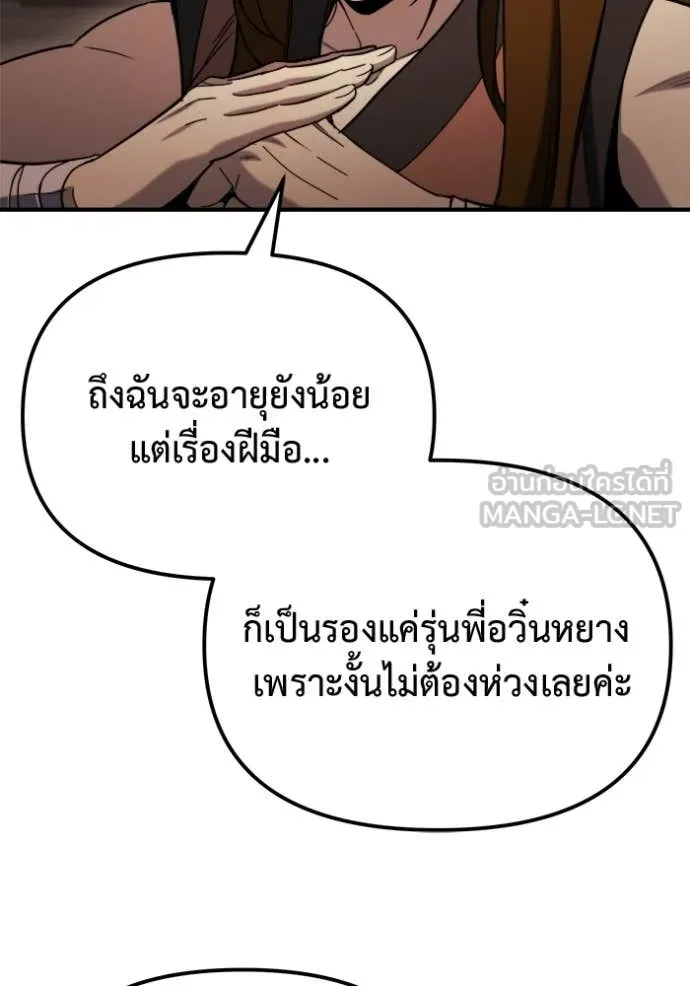 โกดังลับหลังโลกแตก ตอนที่ 43 รูปที่ 70