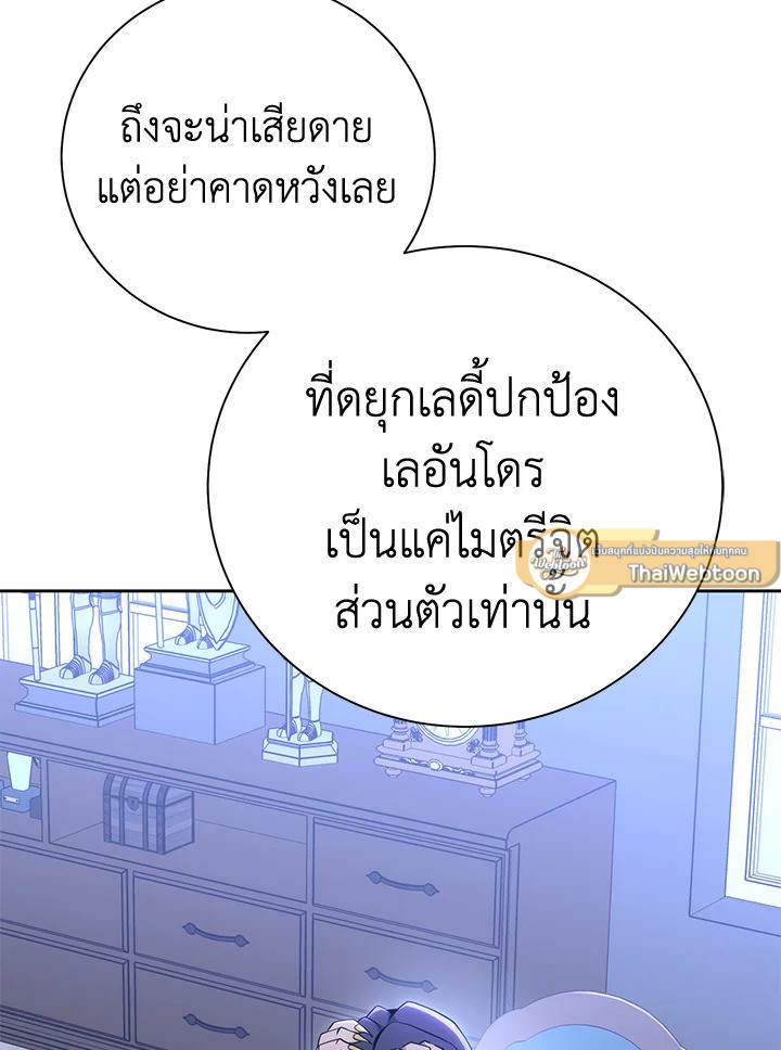 พลทหารโครงกระดูกผู้ม ตอนที่ 170 รูปที่ 96