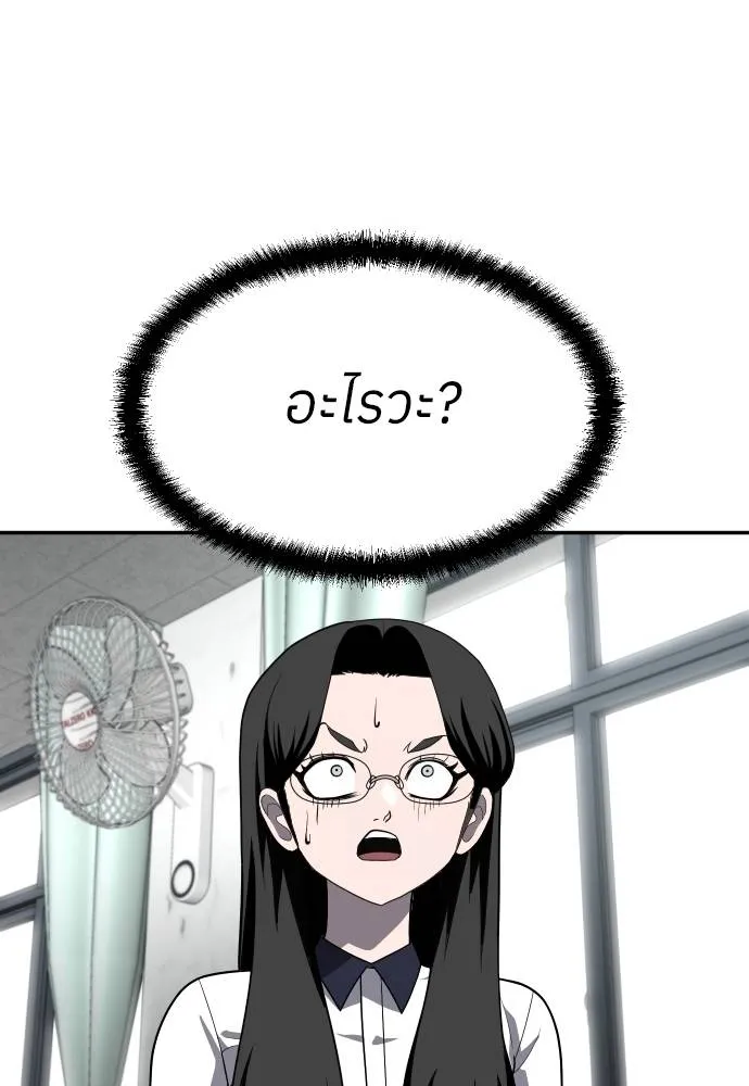 สนามเด็กล่า ตอนที่ 20 รูปที่ 107